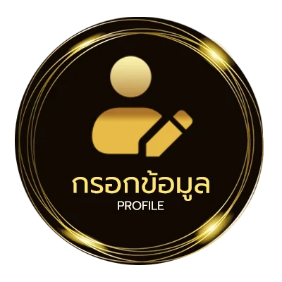 จัดการบัญชี ตรวจหวย 1 มกราคม 2566 sanook